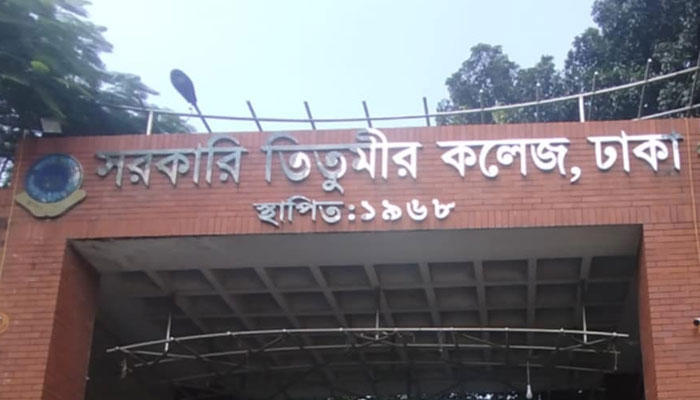 তিতুমীরকে বিশ্ববিদ্যালয় করা যায় কিনা, যাচাইয়ে হচ্ছে কমিটি