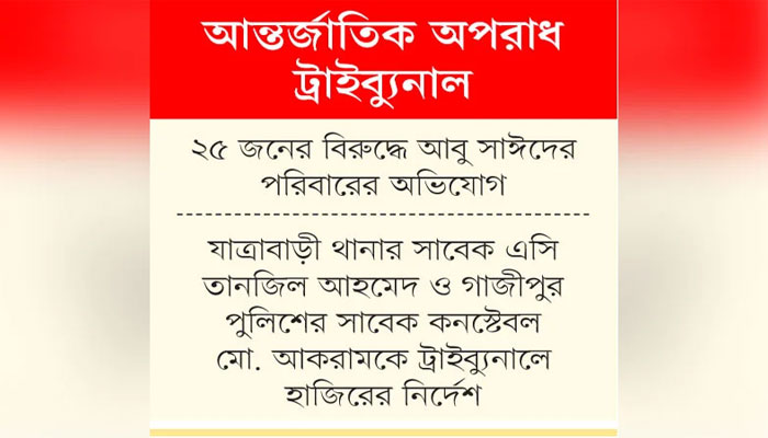 হাসিনাসহ গুরুত্বপূর্ণ ব্যক্তির কল রেকর্ড পরীক্ষার নির্দেশ